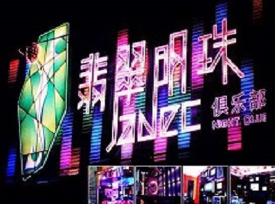 兴宁哪里荤的KTV男模女漂亮多-翡翠明珠KTV好玩会所体验